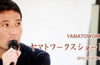 YAMATOWORKS 森田修平 アイカレ来校