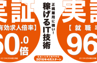 社会人も学ぶ専門学校