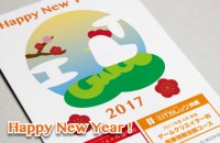 新年ご挨拶