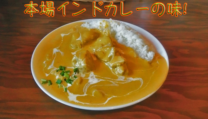 オススメカレー！