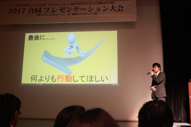 第14回 プレゼンテーション大会