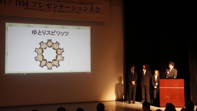 第14回 プレゼンテーション大会