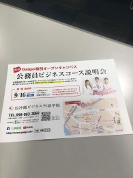 沖縄工業高校 インターンシップ