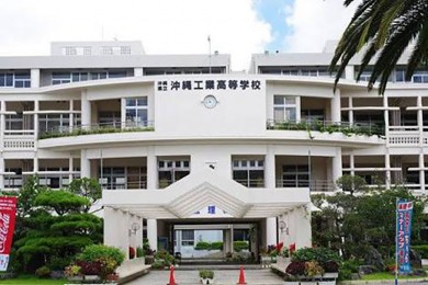 沖縄工業高校 インターンシップ