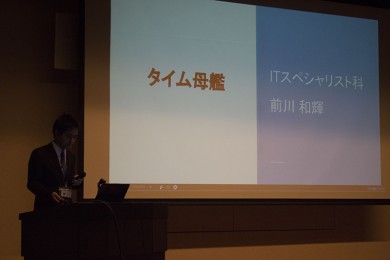 卒業研究発表会2017 Photo