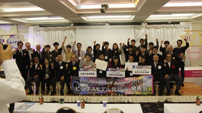 2017年ビジネスモデル発見＆発表会 沖縄大会 受賞