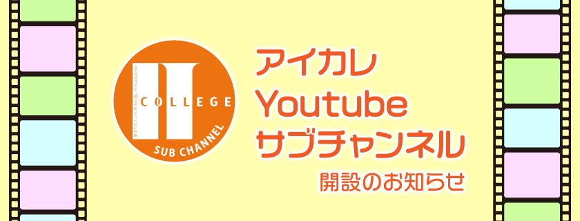 Youtube サブ チャンネル Youtubeのチャンネル設定「おすすめチャンネル」を表示する