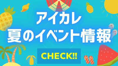 総合型選抜エントリー受付中！(シート・Web両対応)